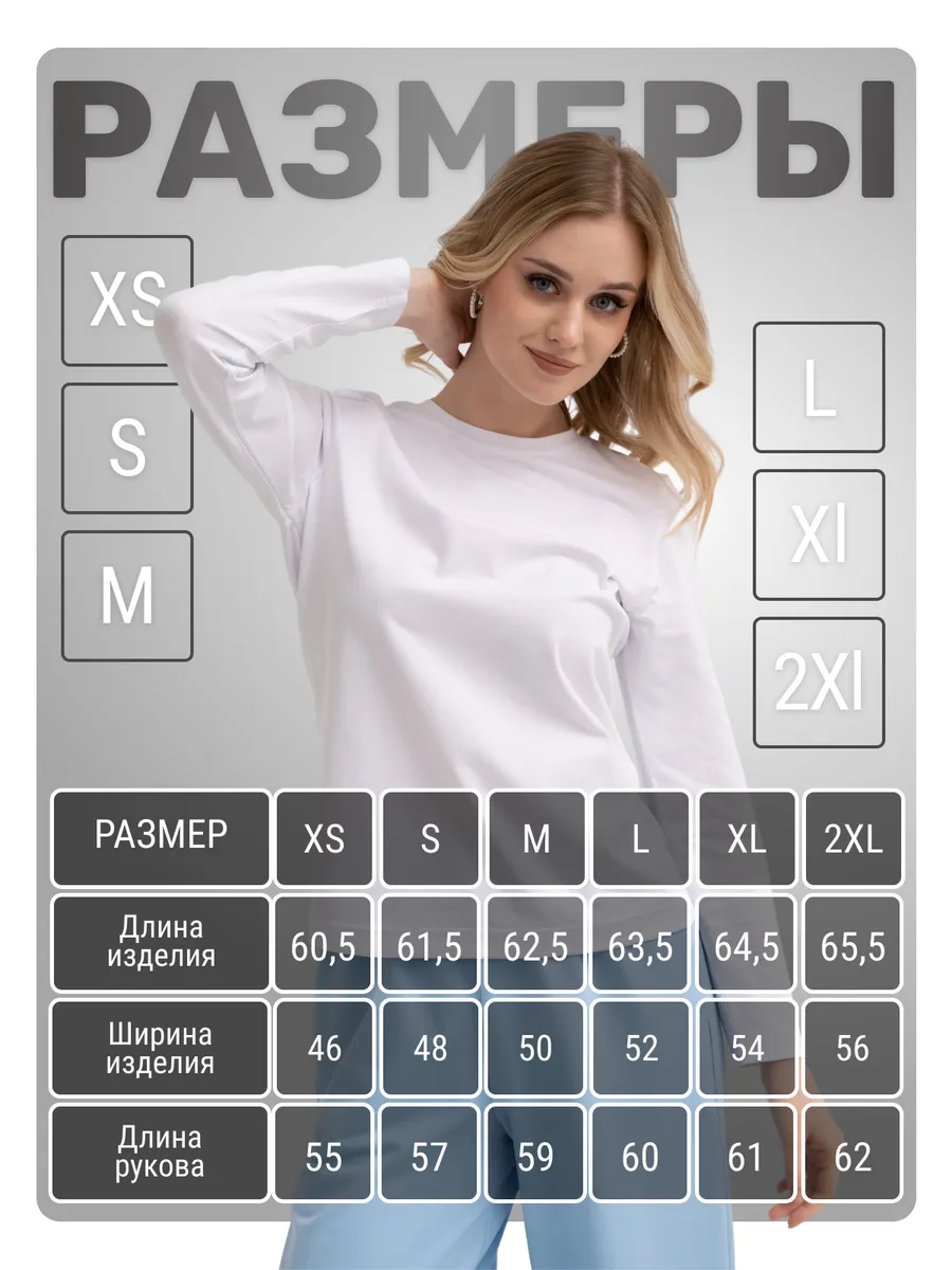 Лонгслив женский белый