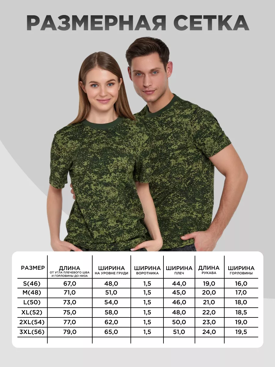 Футболка женская КМФ зеленый пиксель