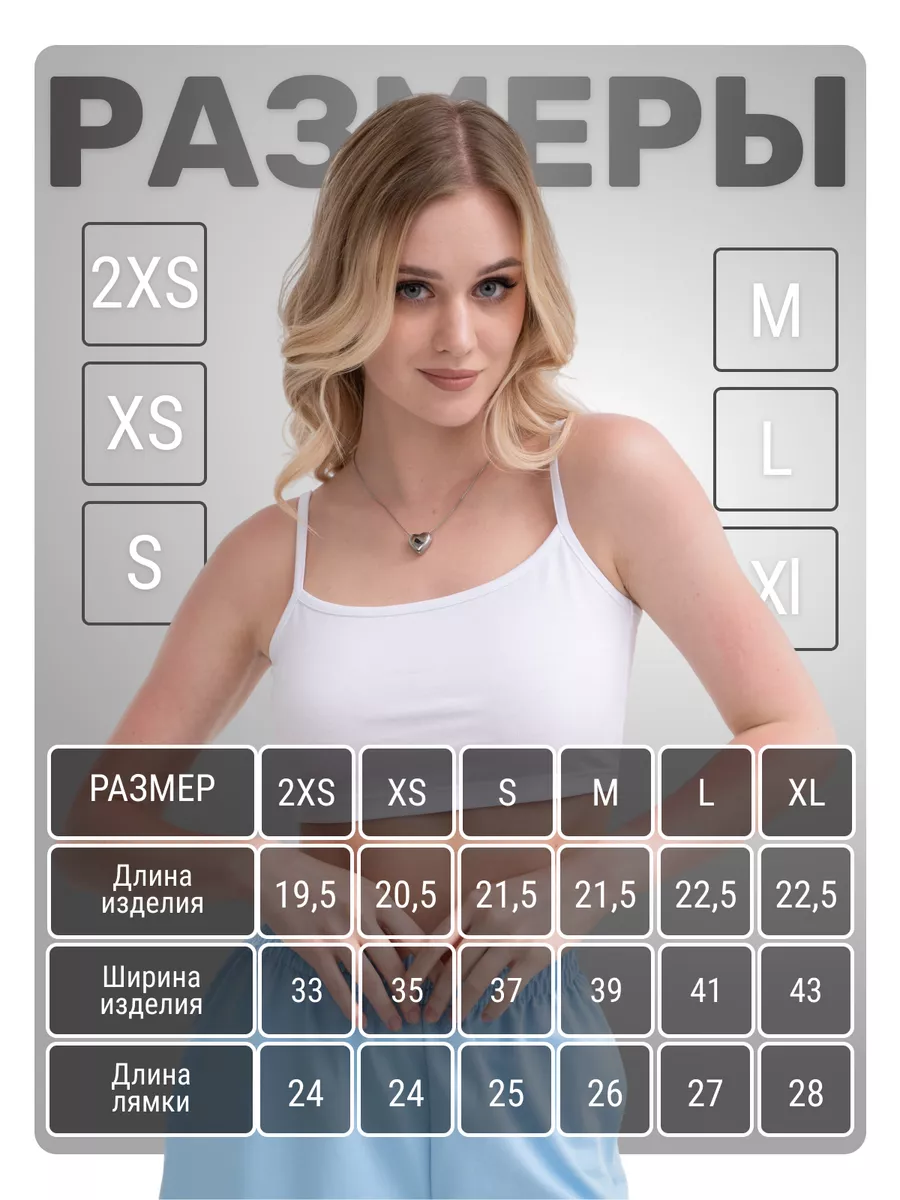 Топ на лямках белый