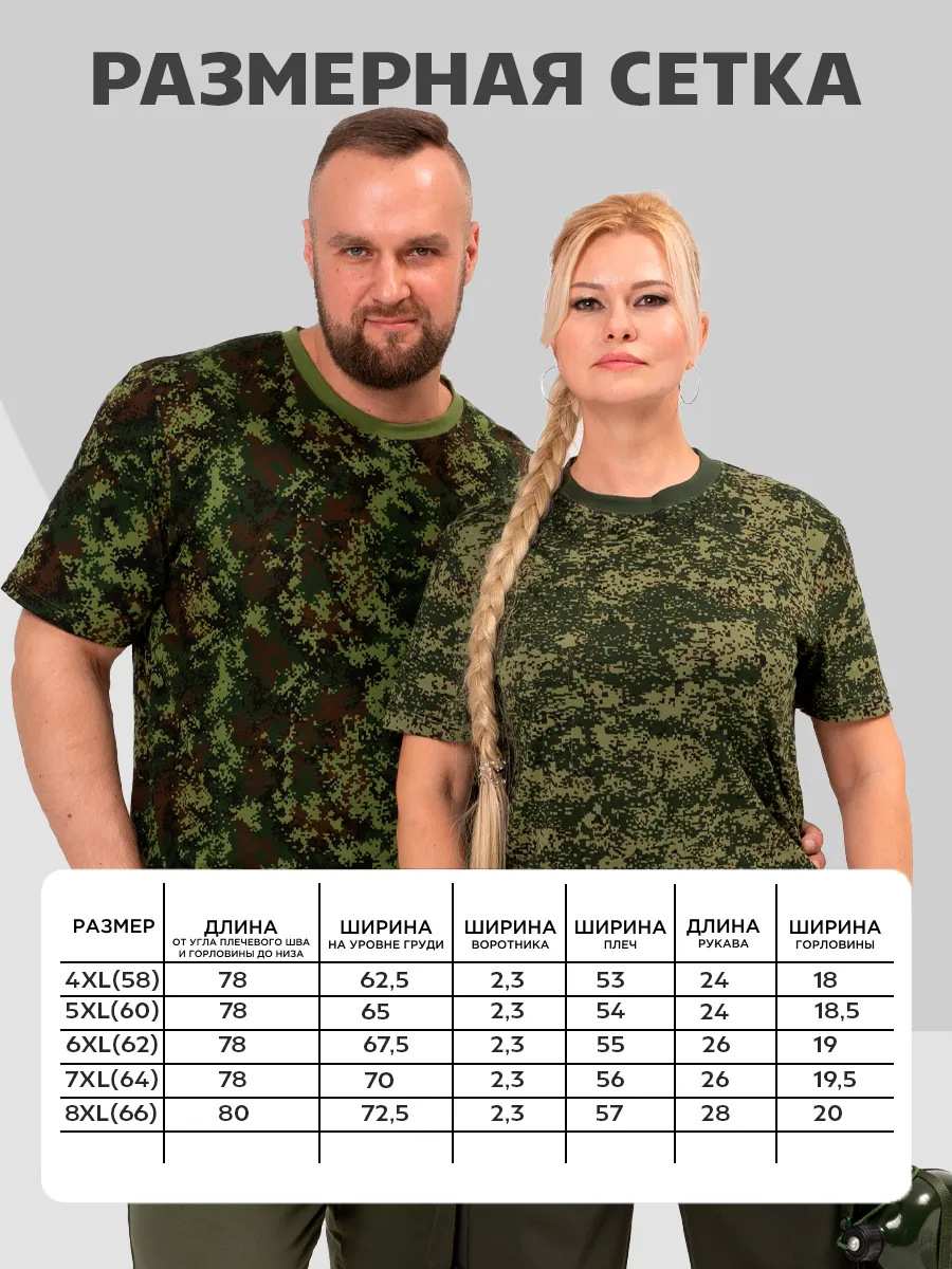 Футболка мужская большой размер КМФ пиксель